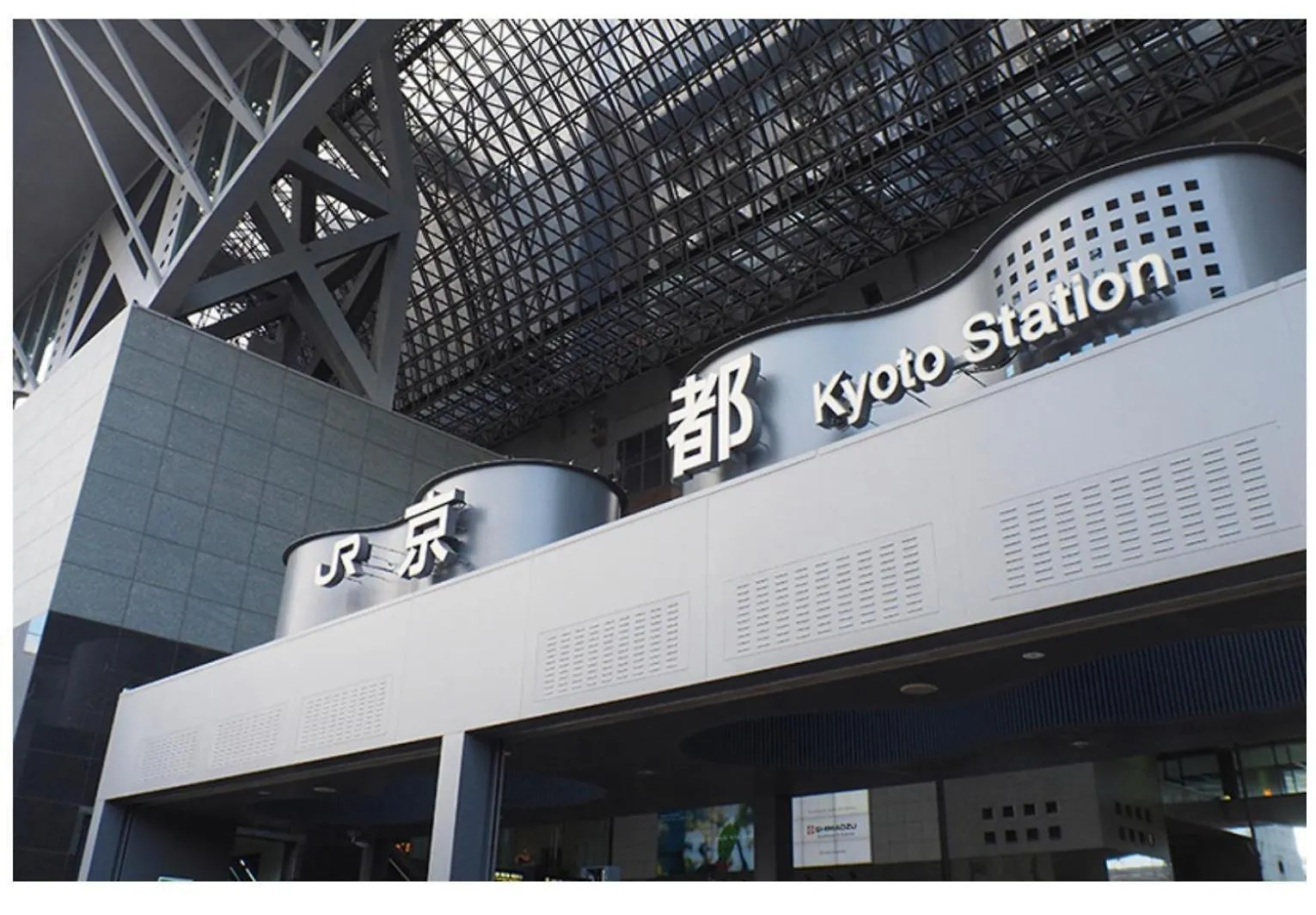 京都駅そばの一棟貸し京町家 Suiten Shichijo 萃点七条